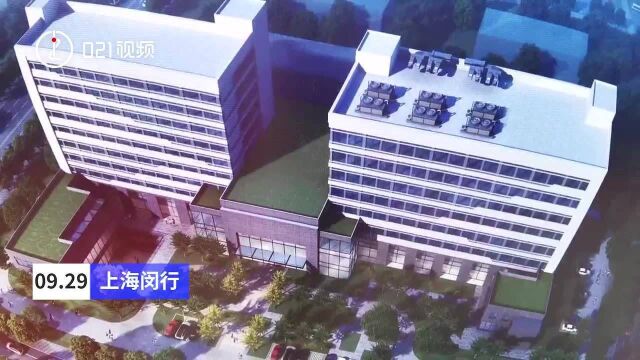 上海闵行区疾控中心新大楼开工,预计2023年建成