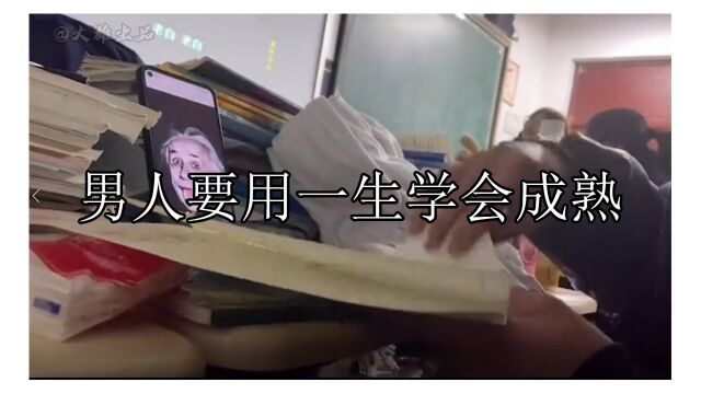 男人要用一生学会成熟:男人至死是少年