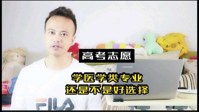 从刘进主任捐献一个亿设基金谈规培,学医还是不是一个好的方向