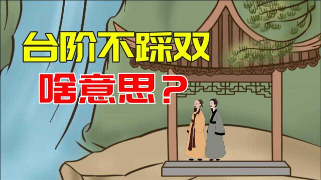 “台阶不踩双,娶妻不逢半”,娶媳妇有何讲究?有道理吗