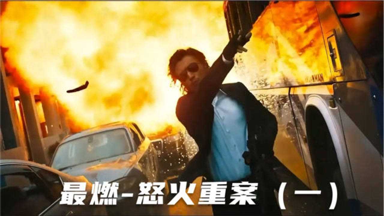 超燃剪辑:粤语版怒火重案(一),全程高能,陈木胜导演经典之作,谢霆锋最新港片巅峰之作,经典语句频出_高清1080P在线观看平台_腾讯视频