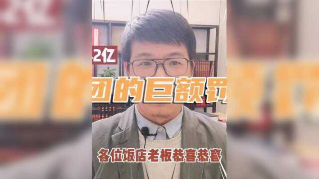 美团被罚,在国家罚了互联网200多亿以后,互联网终于互联了