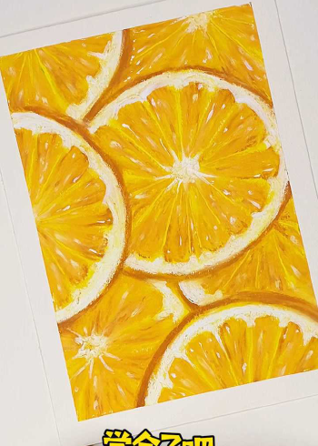 油画棒画个橙子教程