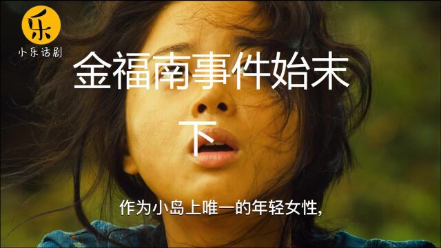 不修边幅淳朴善良的女人,无尽的家暴让她残忍蜕变!下