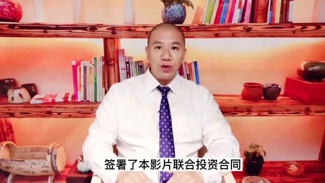 汐溟话娱第232期 如何拆穿转让方是影片版权方身份的谎言?