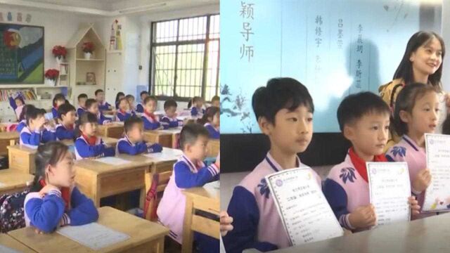 长沙一小学实行“导师制”拉近师生距离,引导孩子确立成长目标