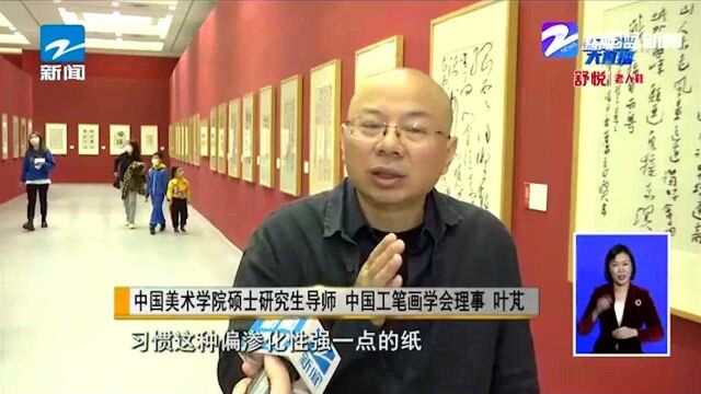 始于唐宋盛于明清 薄中见韧的开化纸 书画艺术里显魅力