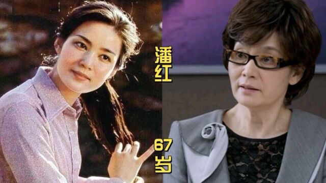 23位老戏骨女星今昔对比潘红年轻时真美