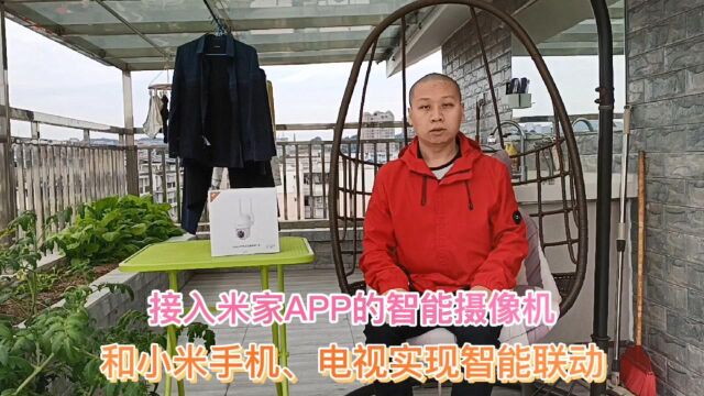 xiaovv户外云台摄像机,米家APP实时直播画面,双向免费语音通话