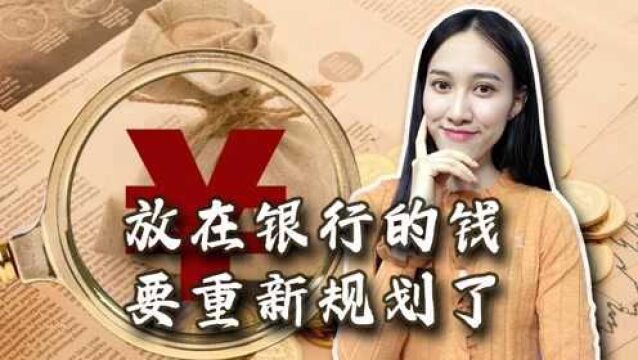 最后70天!银行“存款方式”有变动,这类理财产品彻底没了