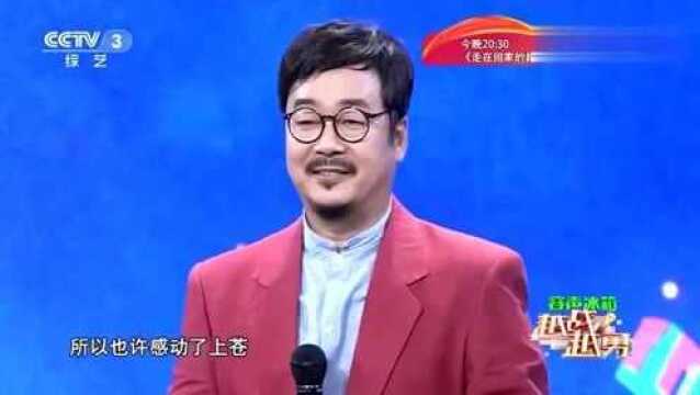 “燕子李三”张立荧屏初唱《人生第一次》,获一致好评!