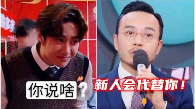 王一博退出《天天向上》?制片人透露关键信息:将被新人取代