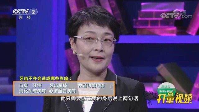 牙齿不整齐对身体健康有影响吗?听听专家怎么说的