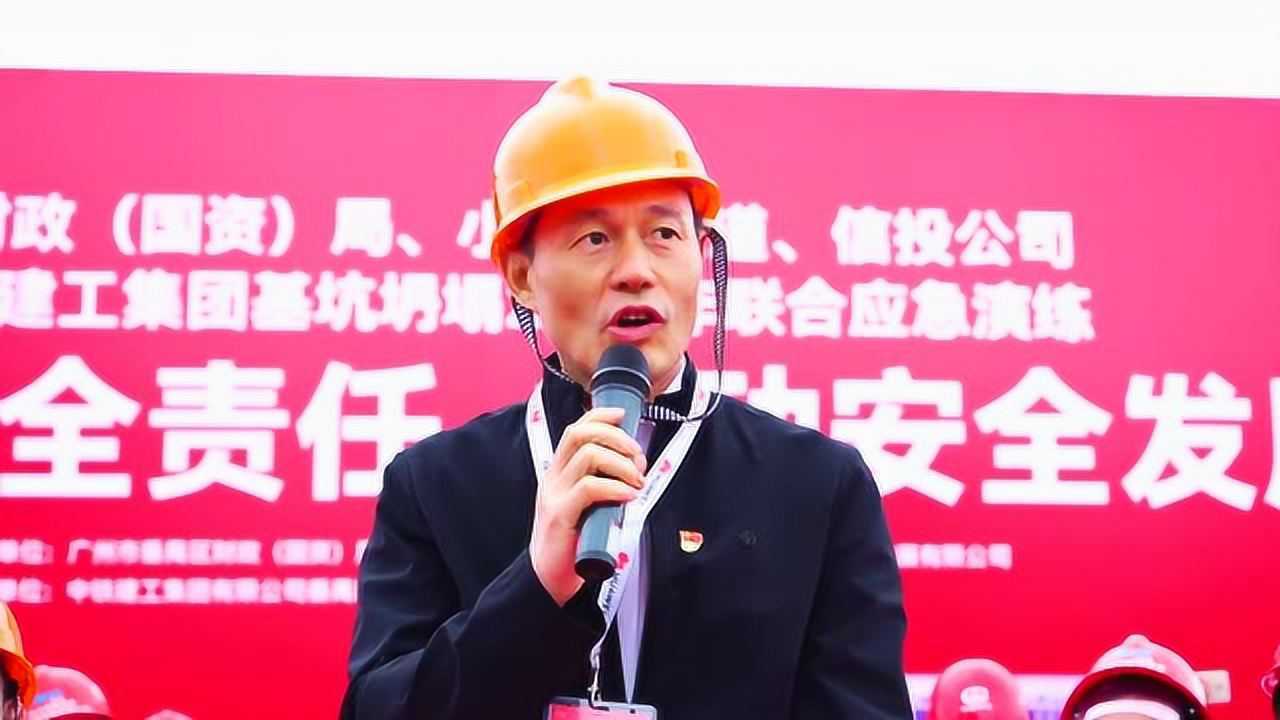 中铁建工集团基坑坍塌2021年联合应急演练_高清1080P在线观看平台_腾讯视频