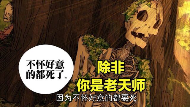 一人之下:阮丰什么实力?张怀义都死了他没死,难道八人中他最强?