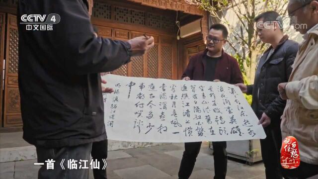 明朝大儒杨慎写下著名的《临江仙》,为何被流放30多年