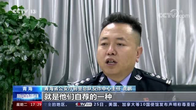 打掉全链条团伙!媒体披露青海警方“断流”专案细节