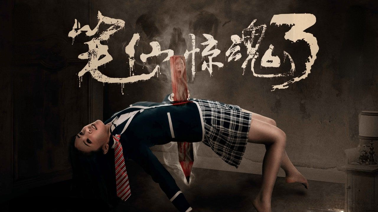 《笔仙惊魂3》:朋友伤心过度,美女陪着朋友去看尸体,竟发现了惊天秘密_高清1080P在线观看平台_腾讯视频
