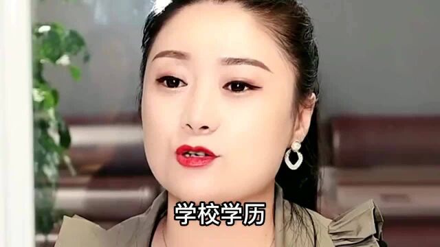 女子中专学历来公司面试,被面试官冷嘲热讽,最后结局令人震惊!