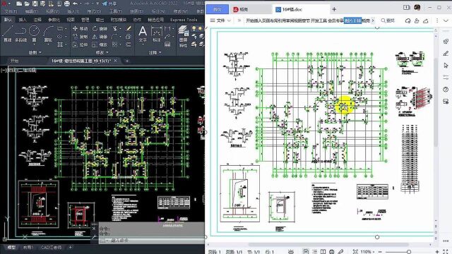 cad图纸如何导入word文档?方便编辑和注释说明,cad制图必备技巧