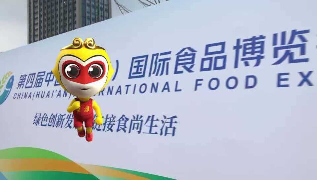 中国(淮安)国际食品博览会助力淮安食品产业迈向高质量发展