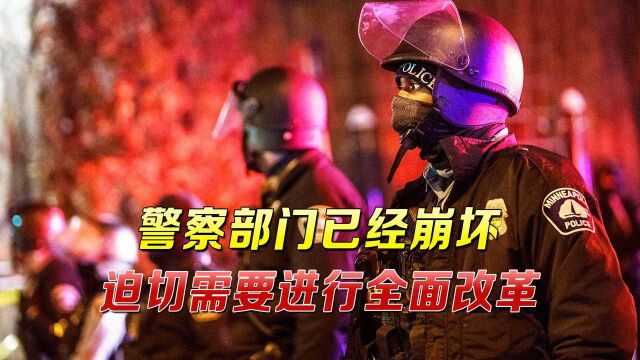 美国黑人遭“跪杀”城市考虑解散警察局,或设“公共安全部门”