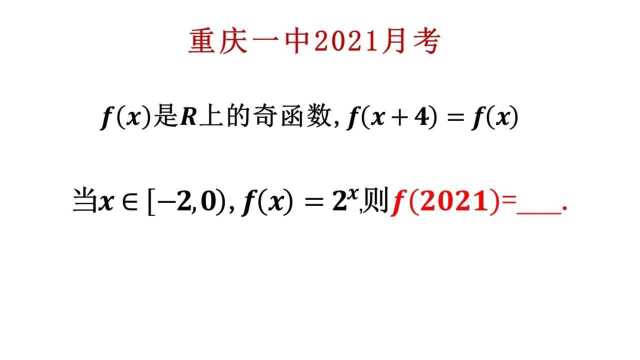 高中数学常考题,此题常考但是送分