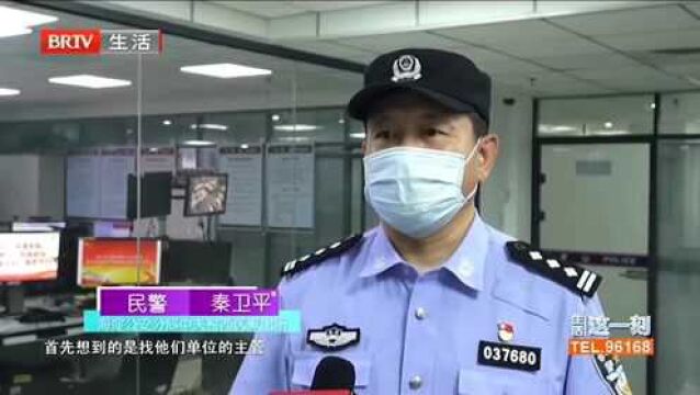 “你这个骗子”!海淀民警及时赶到成功拦截 快递丢失要理赔?女子险落电诈圈套