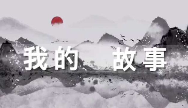 我的家风故事——西安市住房公积金管理中心朱文涛:坚守孝道,互敬互爱构建美好家庭.