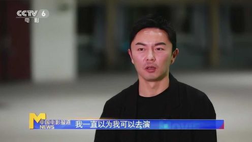 《东北警察故事》主演谢苗：离开“大侠” 拍“普通人”的打戏