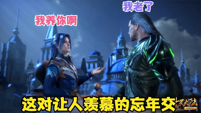 斗罗大陆唐三和独孤博成了忘年交他俩一起相处太温馨了