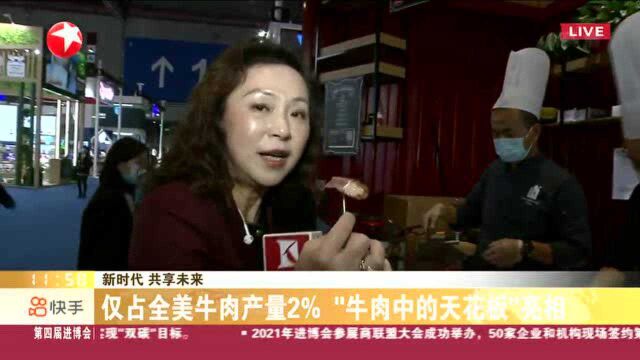 新时代 共享未来:仅占全美牛肉产量2% \