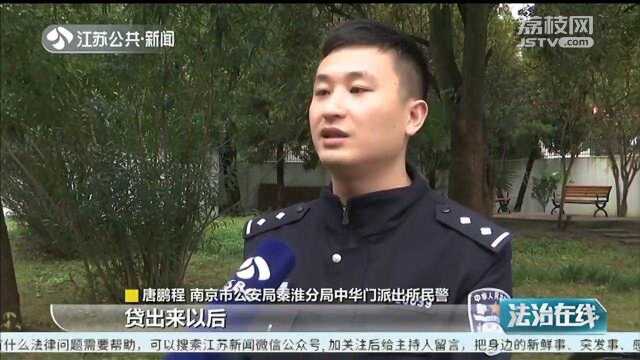 警惕!学生账户有高利贷风险?男子“变更账户”被骗9万多元