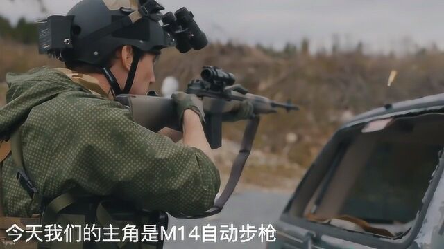 精准射手:M14自动步枪,发展“第二春”的狙击步枪