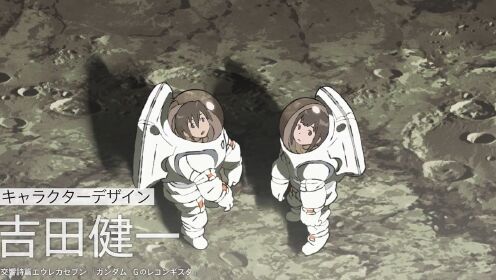 Netflix日本科幻动画《地球外少年少女》首曝预告，明年1月上线