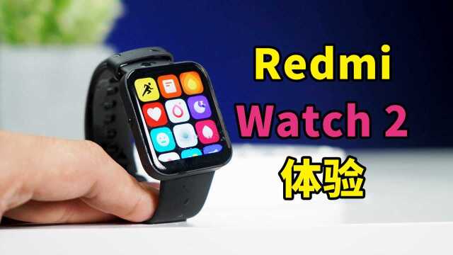 Redmi Watch 2体验:各项升级能否值回上涨的差价?