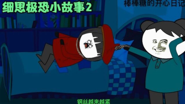 【短片合集】7个诡异小故事,细思极恐 