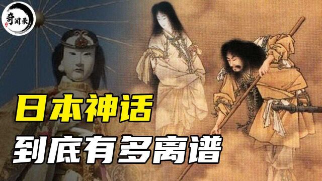 日本神话能有多离谱?众神的由来太重口,奇葩程度常人无法理解