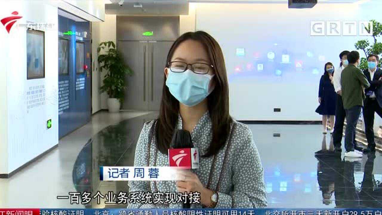 揭秘“城市大脑”“穗智管”让城市治理更智慧_高清1080P在线观看平台_腾讯视频