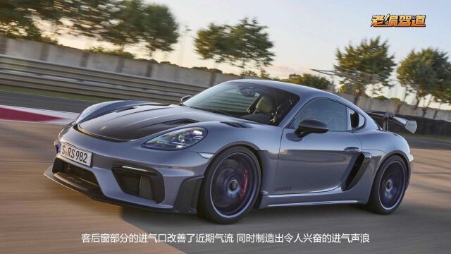 500马力预售157.8万元 保时捷718 GT4 RS可以有多强