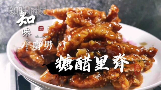 糖醋里脊是中国经典传统名菜之一,酸甜可口,让人食欲大开