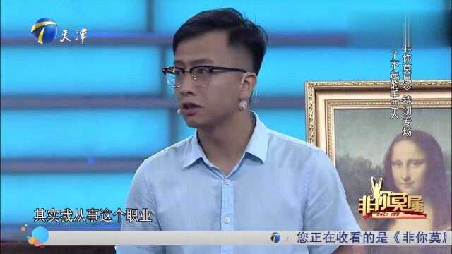 男子不露脸拿手艺在抖音上引关注,谁料企业家都是他的粉丝