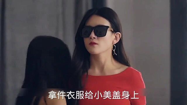 善良美女救下一名男子,没想到被闺蜜陷害