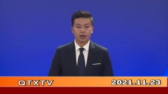 青铜峡新闻20211123