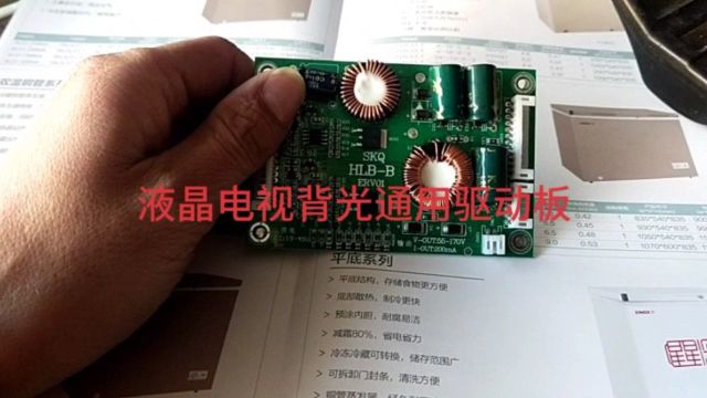 液晶电视背光电路坏了几块钱就能解决