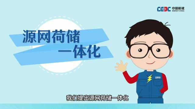 能源也能抱团???