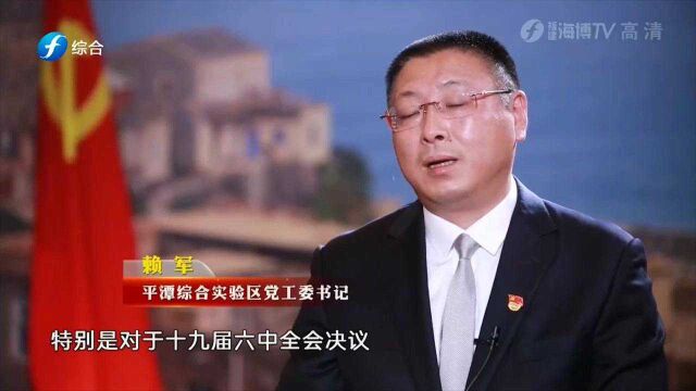 促进更快地形成平潭对外开放新格局 竟是依靠这些条件!