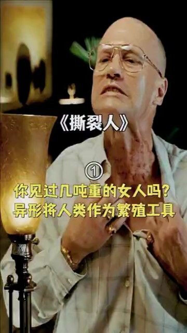 电影撕裂人_高清1080P在线观看平台_腾讯视频