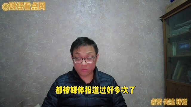 连带罚2亿 教授集体出逃上市公司独董(3)林示有话说四十八期