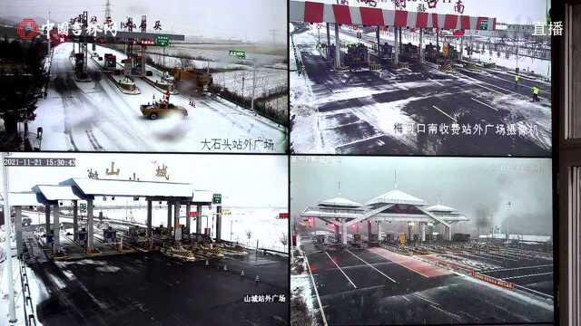 暴雪来袭 直击吉林全省高速路况信息